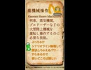 QSで確認するCoCの技能定義 Vol.22【重機械操作】