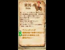 QSで確認するCoCの技能定義 Vol.23【乗馬】