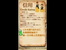 QSで確認するCoCの技能定義 Vol.24【信用】