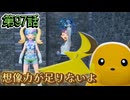 【ポケモンZ-A】第97話：想像力が足りないよ【Pokémon LEGENDS Z-A初見ゲーム実況】