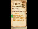 QSで確認するCoCの技能定義 Vol.26【人類学】