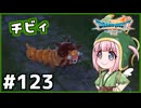 #123【ドラクエ7リイマジンド】初代を懐かしみつつリメイク全力で楽しむ！「ドラゴンクエストVII Reimagined」【実況】】