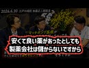 ◆現役病院長が暴露した医療の闇 ～ 医療業界の不透明な実態