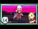 実況 ◇ セブンスドラゴンⅢ code:VFD ◇ 第54幕