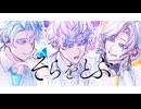 【人力刀剣乱舞】風が強く吹こうとも【鵜飼】