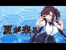 【Synthesizer Vカバー】夏が来る／夏色花梨