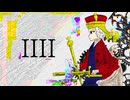 ⅠⅠⅠⅠ / 巡音ルカ