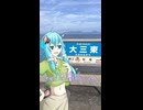 02黄色いハンカチ、島原鉄道！