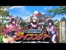 【ブルアカMAD】忍術研究戦隊タイフンジャー 〜ハリケンジャー参上!～【特撮】