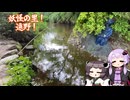 暇人きりたんの旅日記(遠野)
