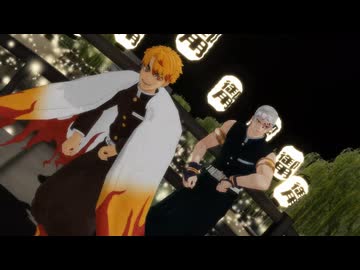 【鬼滅のMMD】SNOBBISM [煉獄杏寿郎･宇随天元]