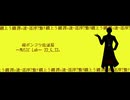 【東ディバ】カラオケ行ってみた動画4（教師陣1）
