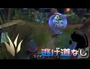 【LoLノーマル】逃げ道無し【きのこ】【JG Teemo】【実況プレイ】#558