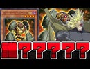 【遊戯王】 あまりにもベクターすぎるけどDr.フェイカー意識の新規 『ガーベージ・ゴーレム』 【ゆっくり解説】