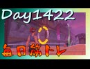 【毎日投稿】ムキ・ムキ・ムキへの道！！！【RFA負荷MAX】#1422