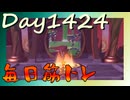 【毎日投稿】ムキ・ムキ・ムキへの道！！！【RFA負荷MAX】#1424