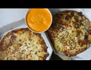 きりたんが食べるだけ【ドミノピザ　カレーピザ】