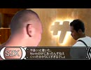 迫真サウナ部　高輪SAUNASの裏技