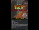 【高市総理】【AI検証】文春“捏造疑惑”で中革連終了？　声紋鑑定も怪しい？　ＡＩ検証してみた【検証コード公開】【週刊文春】【自民党】【中道改革連合】