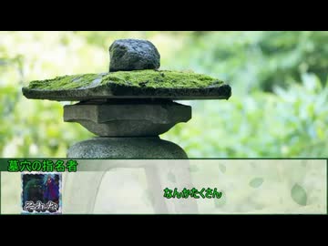 【新クトゥルフ神話TRPG】かんとう、さいとう、がらんどう　第九話【実卓リプレイ】