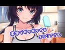 実家でダラダラするエミリアさん【exVOICE】
