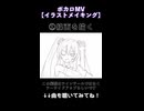【イラストメイキング】ボカロMVサムネメイキング