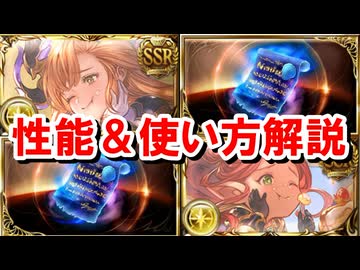 ともに古戦場にぶっ刺さっている限界超越ソーンとフュンフの強化優先度について 【光古戦場/グラブル】