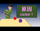 大学講師の哲学講読　「原因」とは何か　デカルト主義と機会原因論（occasionalisme）