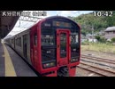【鉄道旅行】鉄路で東九州を旅してみた　その５