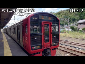【鉄道旅行】鉄路で東九州を旅してみた　その５