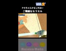 わわわわ～！【PowerWash Simulator 2】