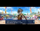 【FGO】春の終わりに君を待つ8 (1)