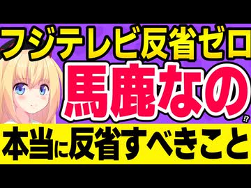 フジテレビ局員「ウチの会社は中居騒動で何も学んでません、反省ゼロです」→本当に学ぶべきことを解説します！【夫婦別姓刑事　佐藤二朗】