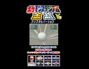 【ポケスタ金銀】チャレンジカップマスターボール級の6回戦その①【short限定】