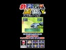 【ポケスタ金銀】チャレンジカップマスターボール級の6回戦その②【short限定】