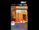 おしゃ自販機【PowerWash Simulator 2】