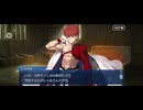【FGO】春の終わりに君を待つ6