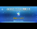【FGO】春の終わりに君を待つ5