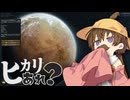 【月読アイ実況プレイ】ヒカリ…あれ？ 01【Rimworld】