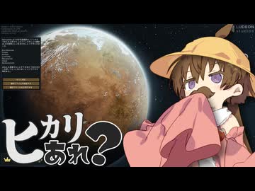 【月読アイ実況プレイ】ヒカリ…あれ？ 01【Rimworld】