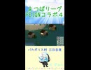 Feignコラボ4 ポリス村殺人事件
