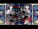 【再投稿】SCPラジオ：グッドスタッフ　時のコンテスト特集【ゆっくり朗読+ボイスピ解説】