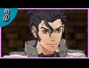 【FE風花雪月/灰狼の学級】サイドストーリーそして脇毛　part3 【初見実況】