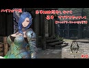 【SKYRIM AE ハイエルフ編】前半　ＭＯＤ紹介　後半サブクエやっていきます【#12】【実況】 #バ美肉おじさん #ホリちゃん