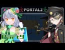 【Portal2】かえるは友人と空間をつないで脱出したい！ #9【大海かえる / 牙城論莉】