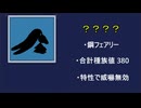 【ポケモンSV】それはまぎれもなくヤツさ