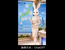 【ポン子】みーちゃんの１００点