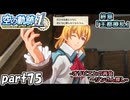 【空の軌跡】空の軌跡 the 1stを普通の会社員が普通に初見プレイ part75【英雄伝説】