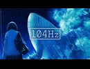 【歌ってみた】104Hz【まつり×さじま】