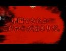 【MUGEN】新旧連闘　希望VS絶望大会　part42